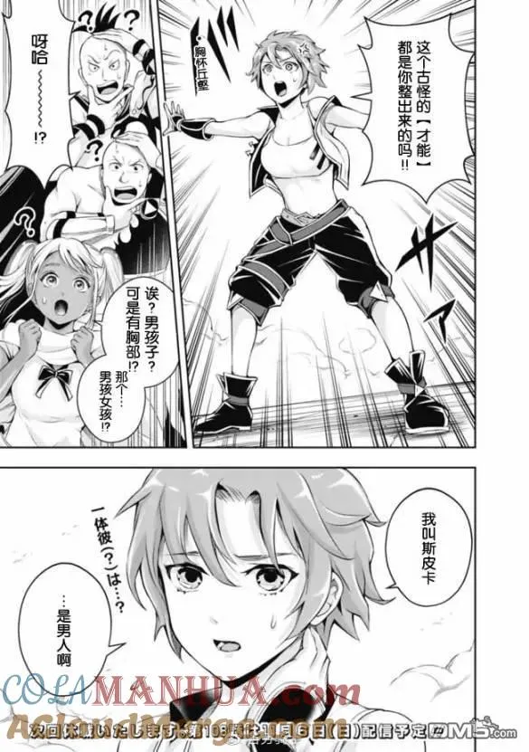 第107话 第13页