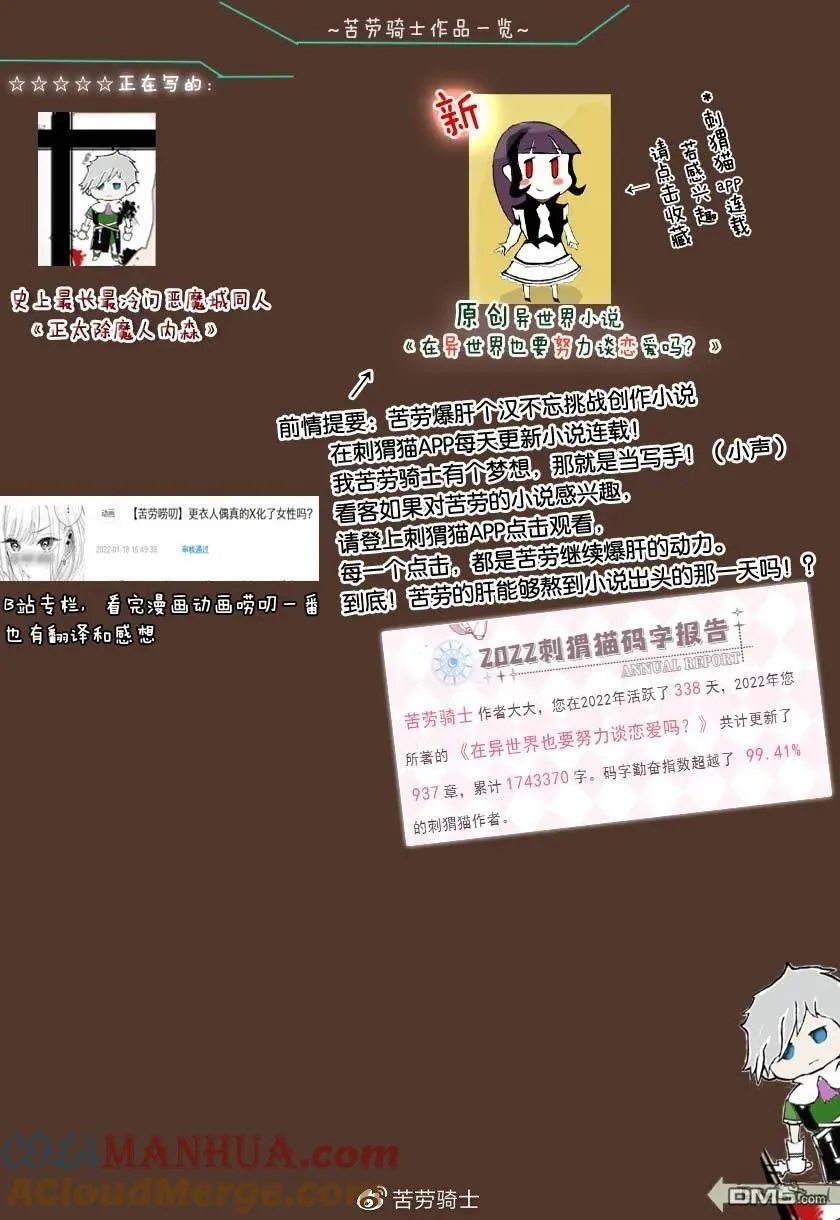 第107话 第15页