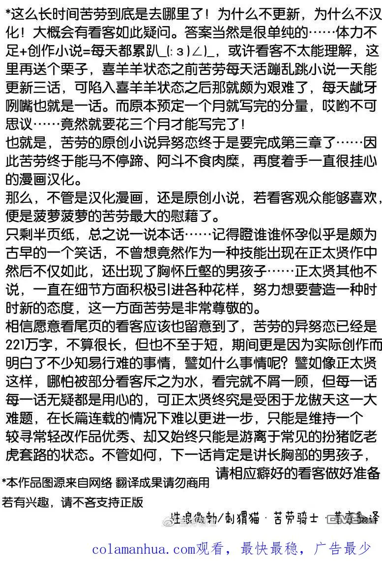 第107话 第18页