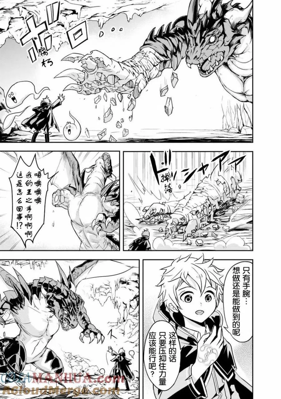 第1.1话 第5页