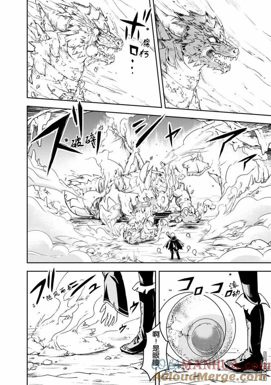 第1.1话 第7页