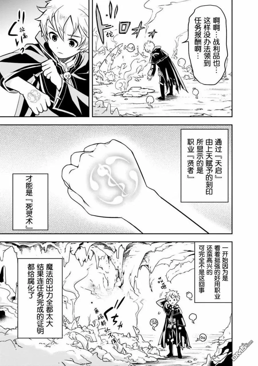 第1.1话 第8页