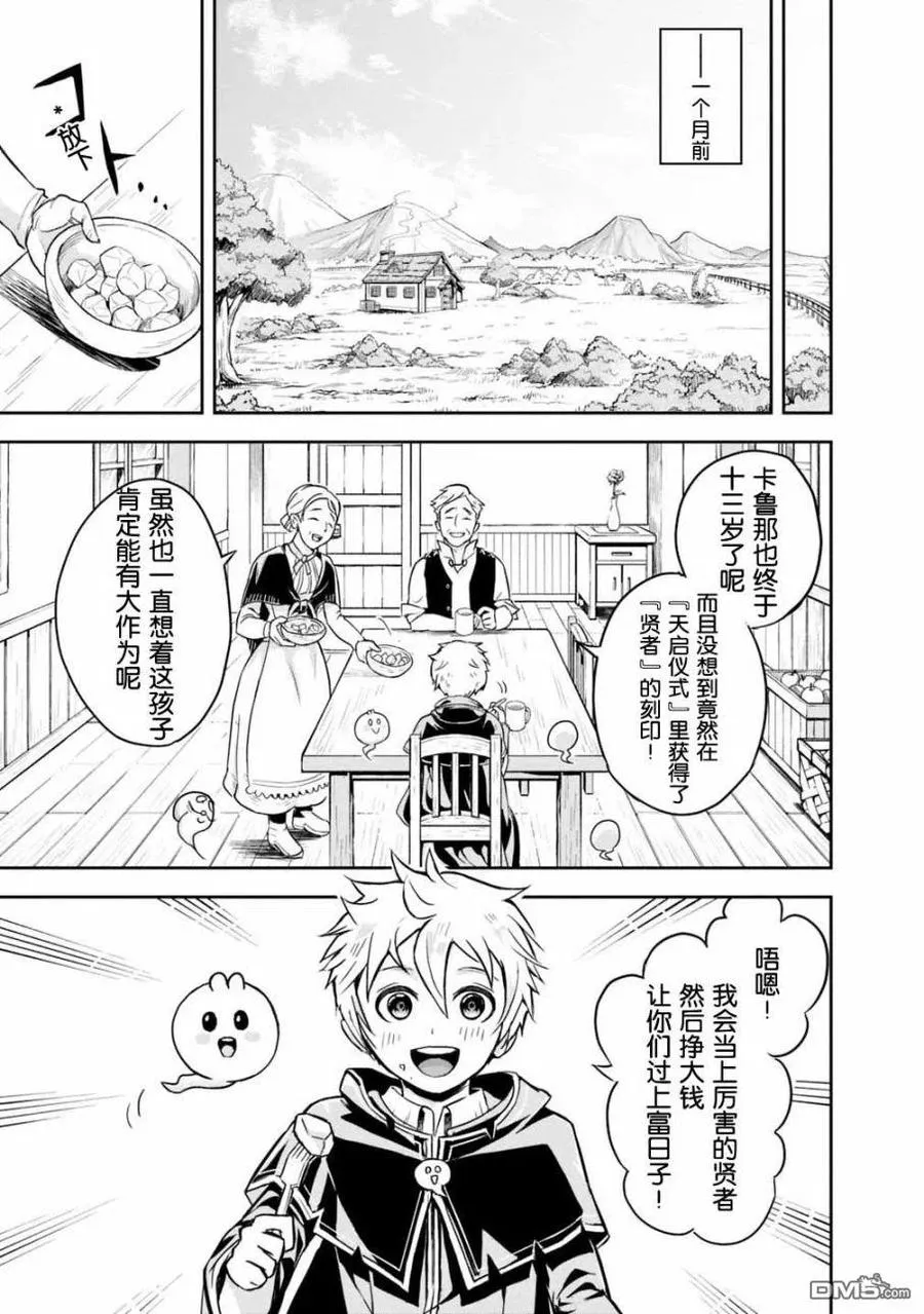 第1.1话 第10页