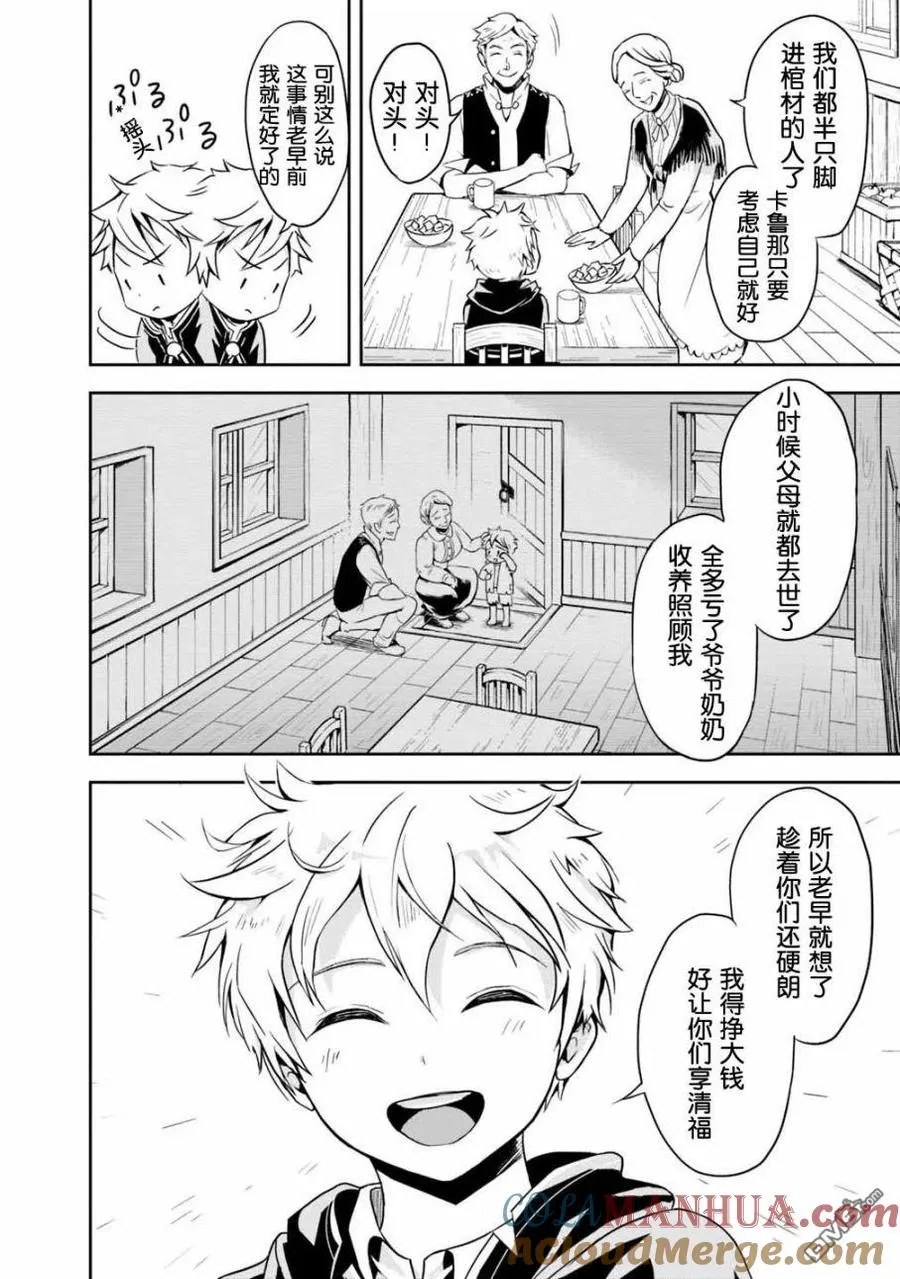第1.1话 第11页