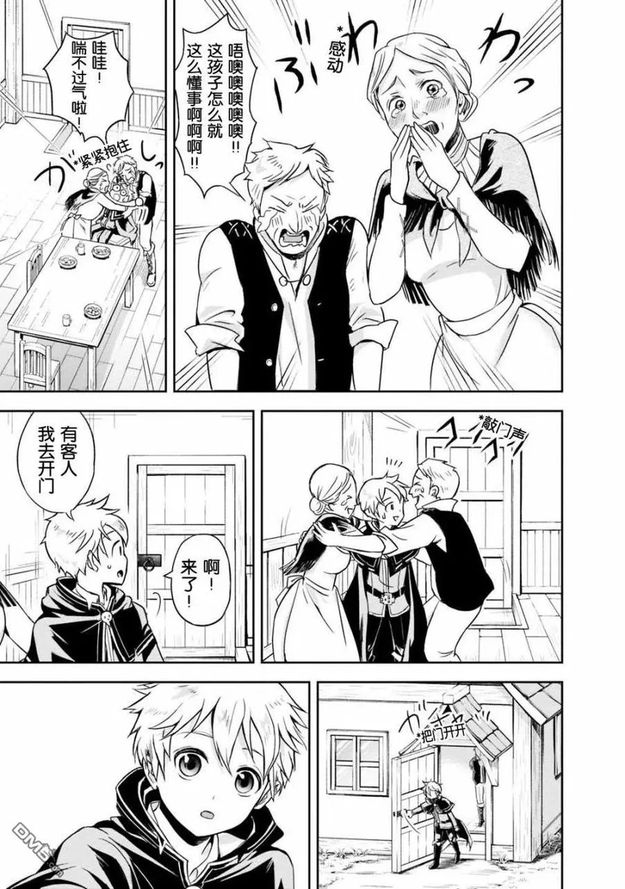第1.1话 第12页