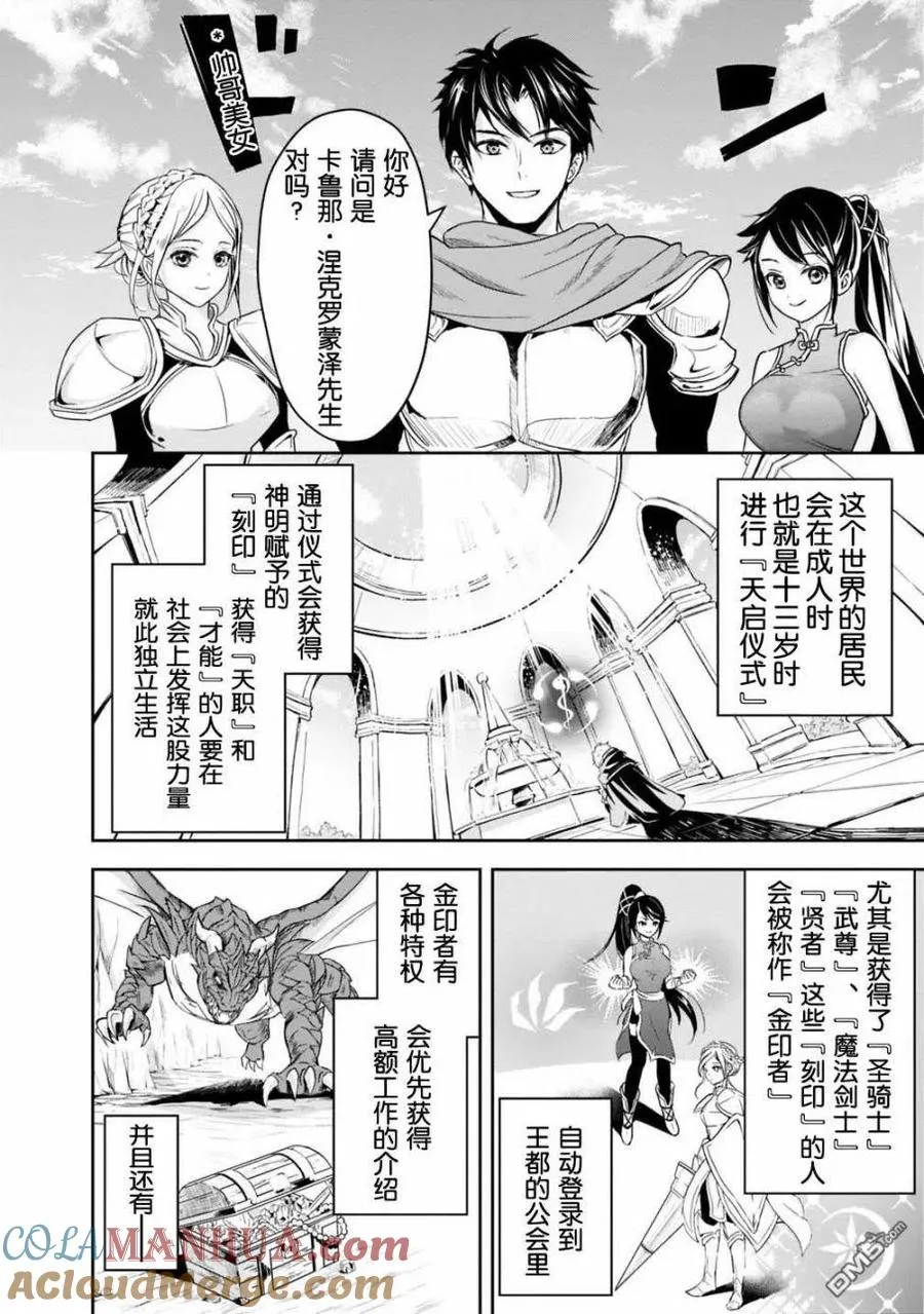 第1.1话 第13页