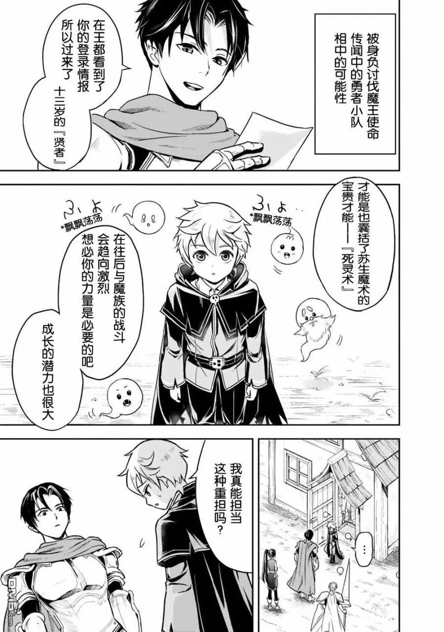 第1.1话 第14页