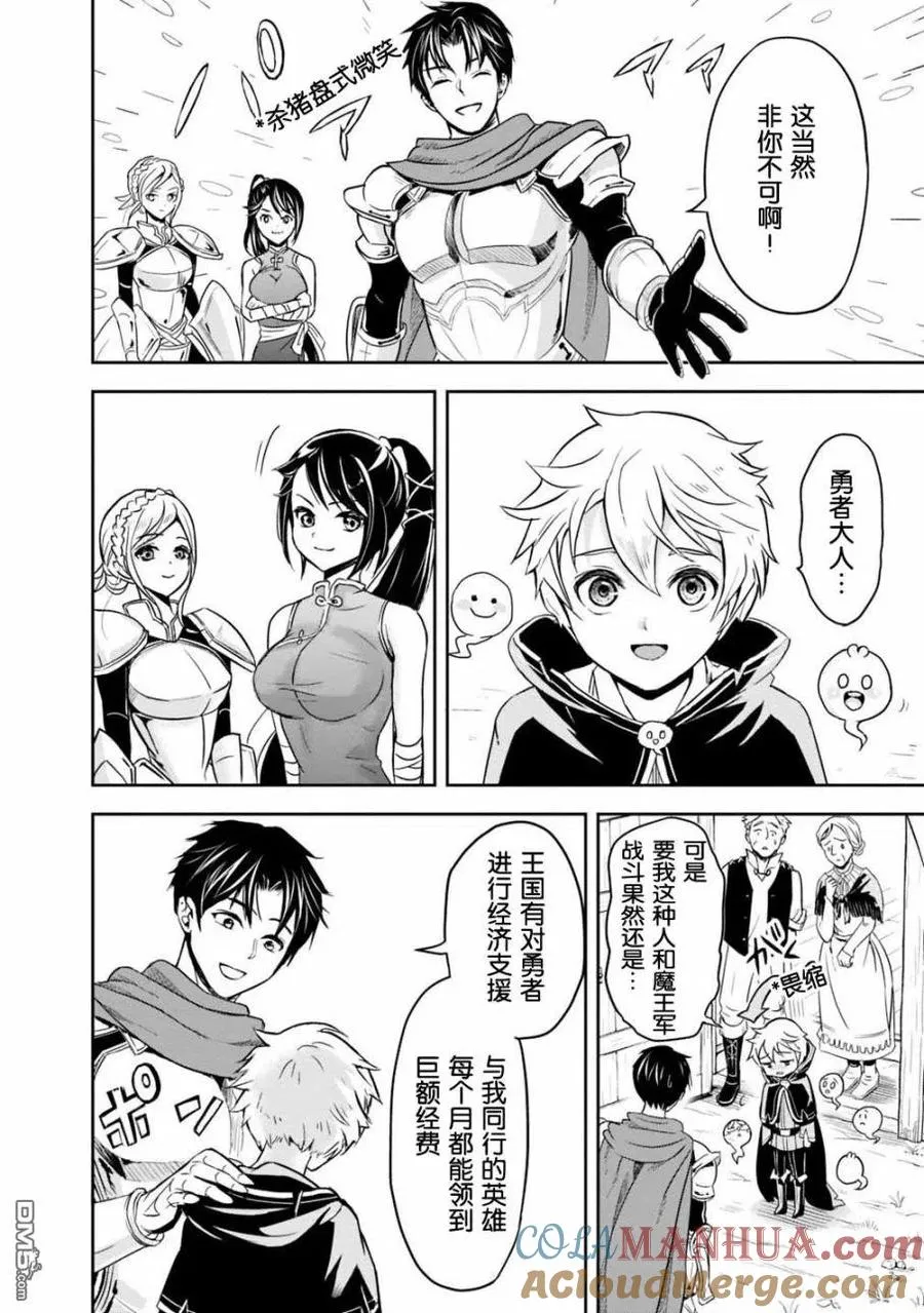 第1.1话 第15页