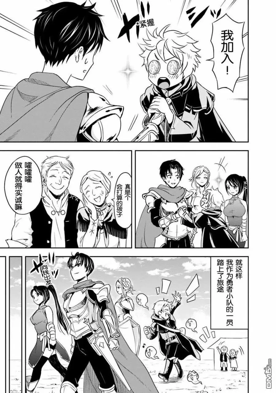 第1.1话 第16页