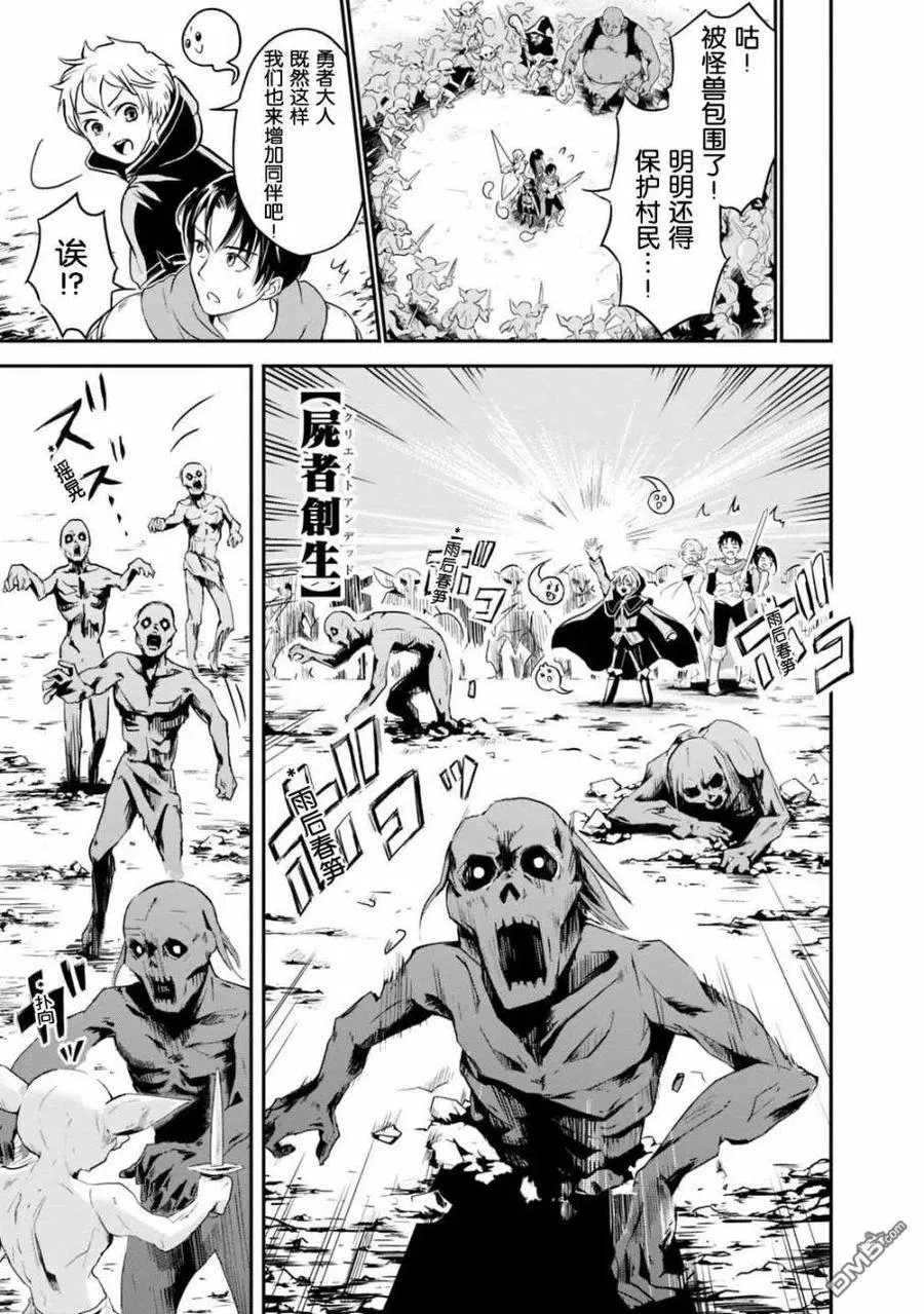 第1.1话 第18页