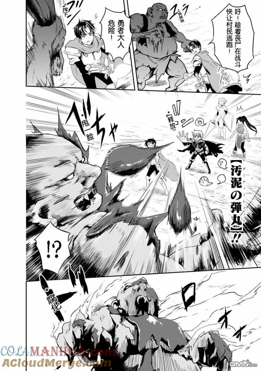 第1.1话 第19页