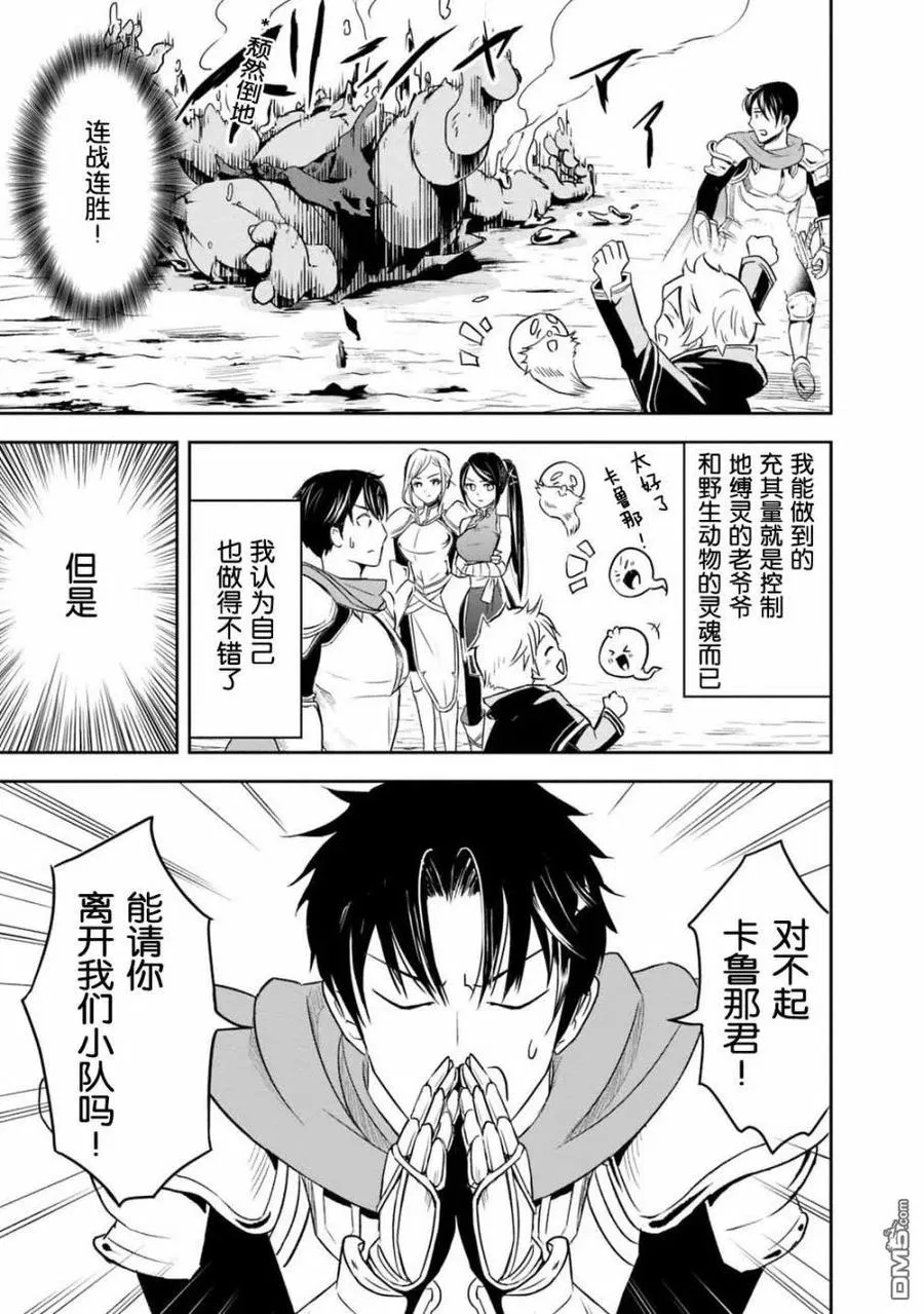 第1.1话 第20页