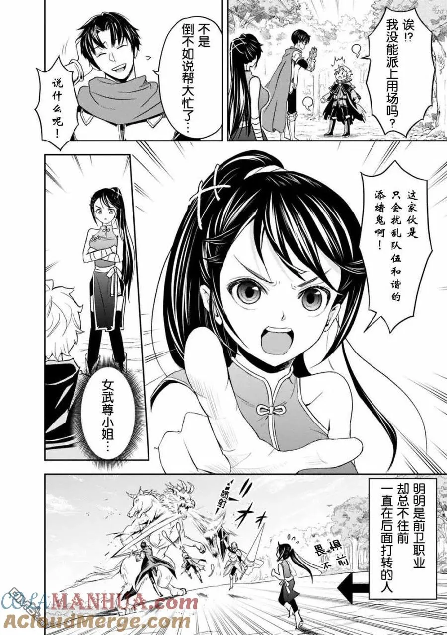 第1.1话 第21页