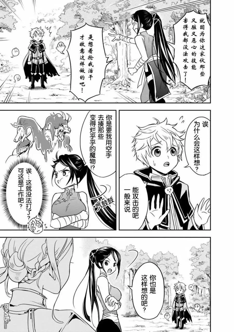 第1.1话 第22页