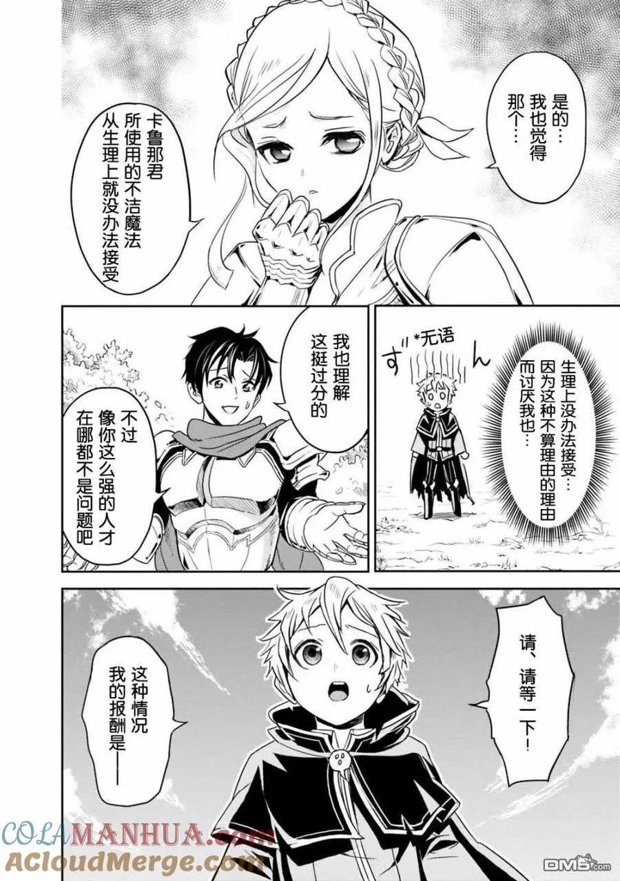 第1.1话 第23页
