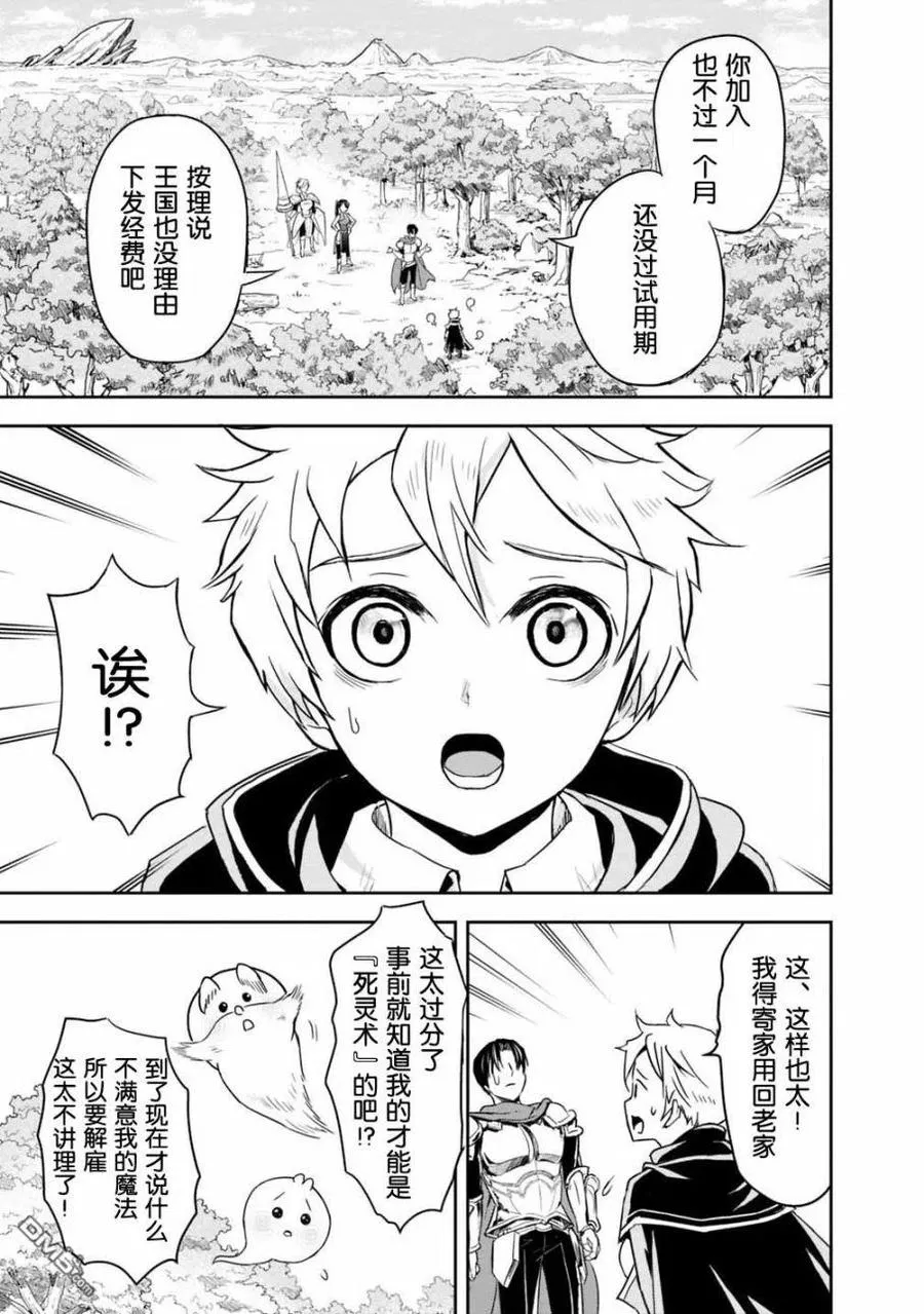 第1.1话 第24页