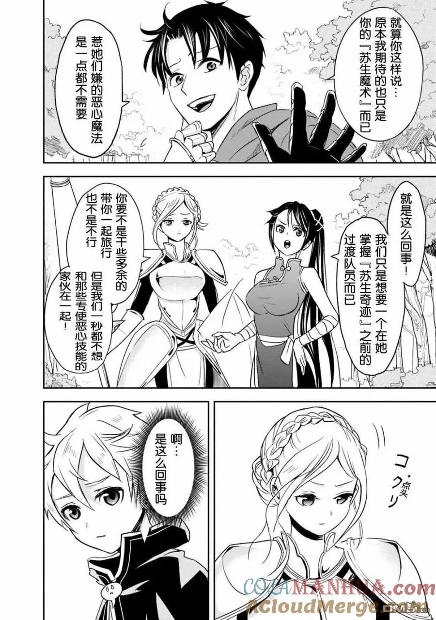 第1.1话 第25页