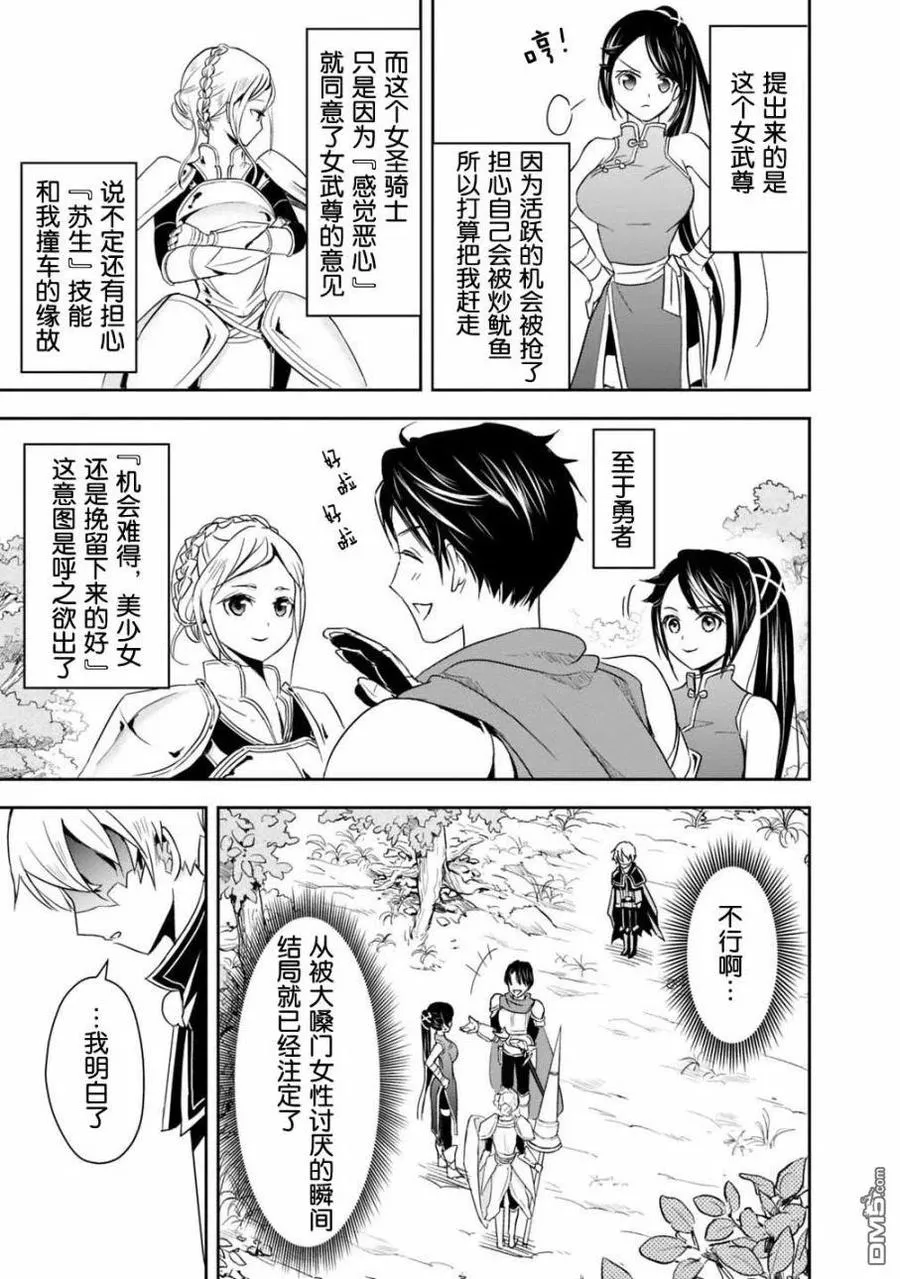 第1.1话 第26页