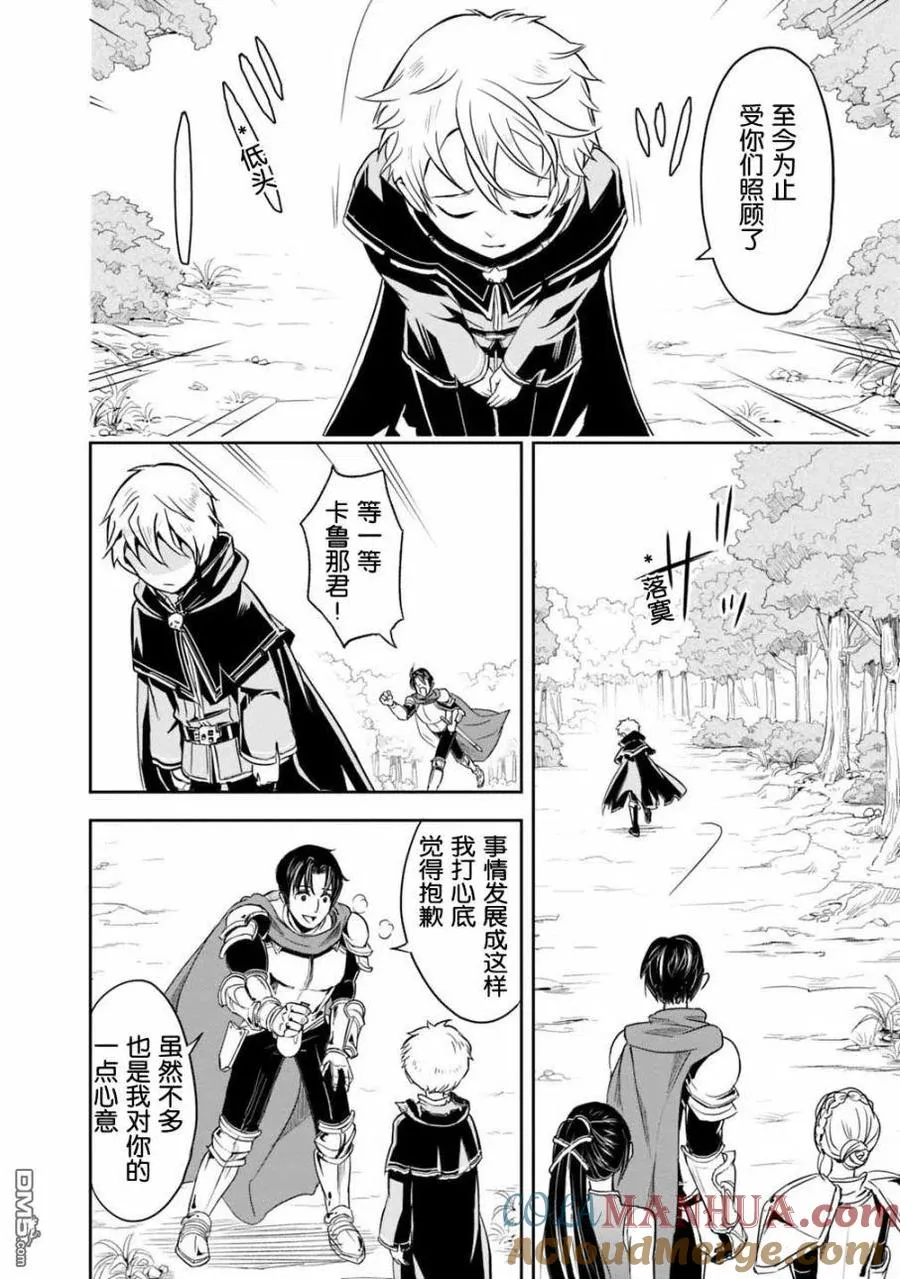 第1.1话 第27页