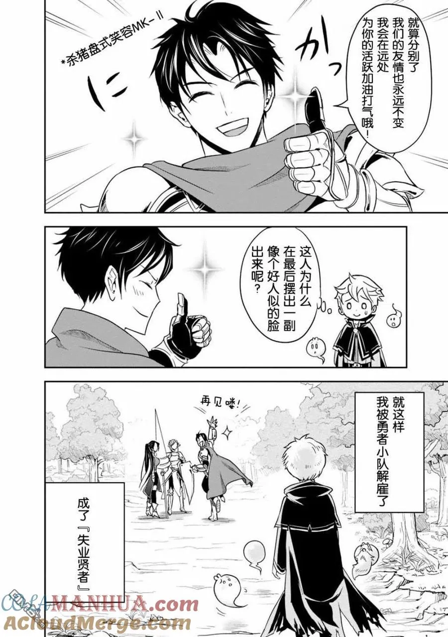 第1.1话 第29页