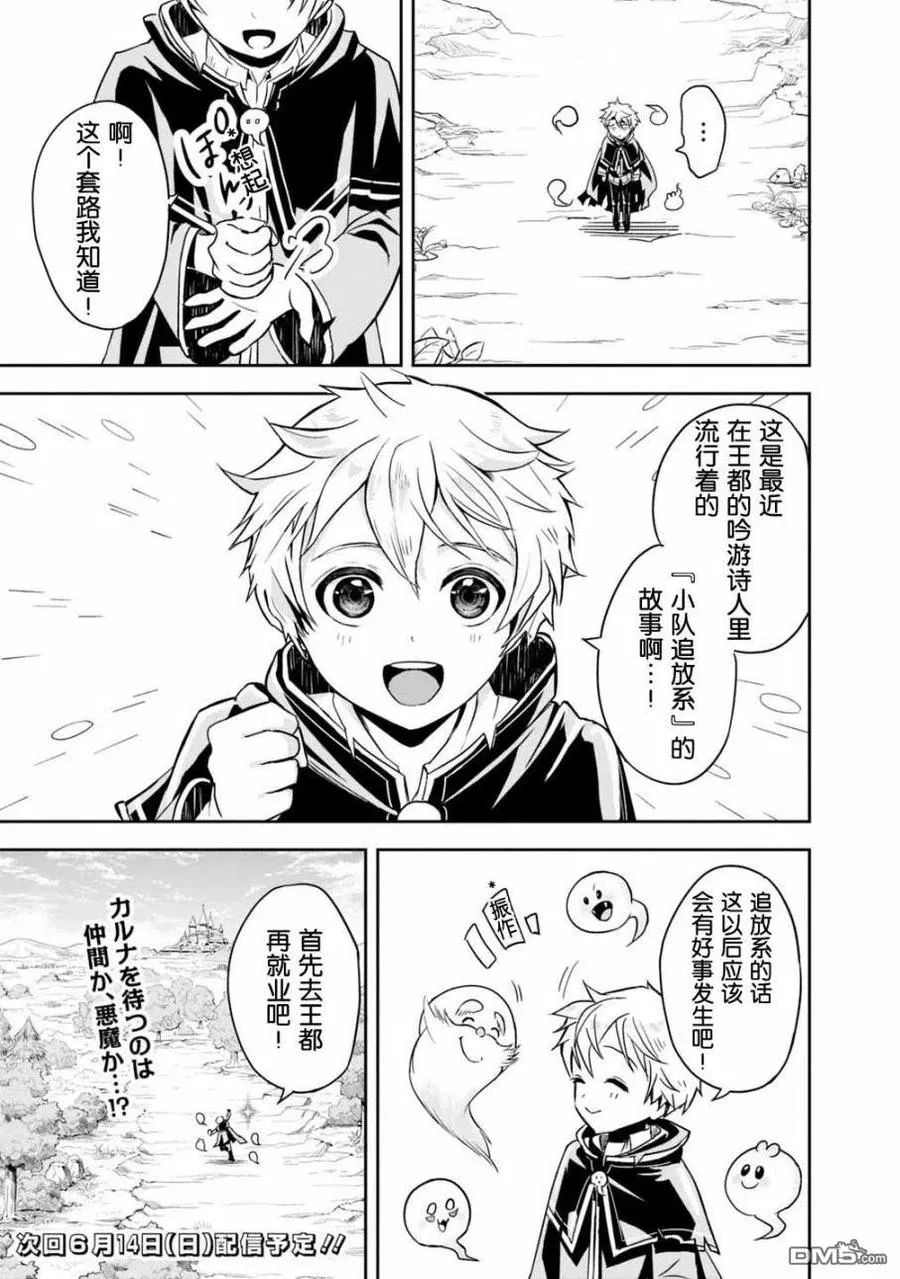 第1.1话 第30页