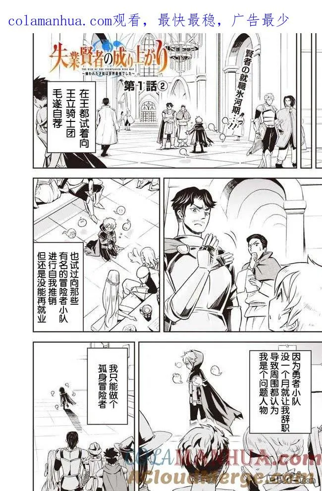 第1.2话 第1页