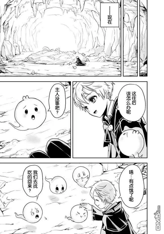 第1.2话 第2页