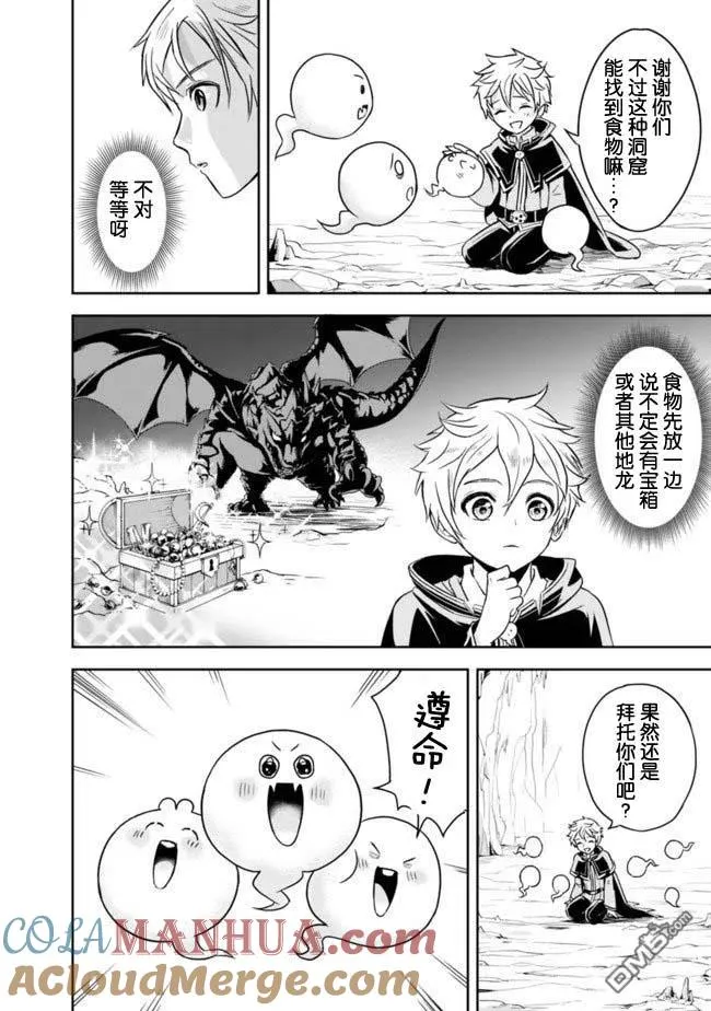 第1.2话 第3页