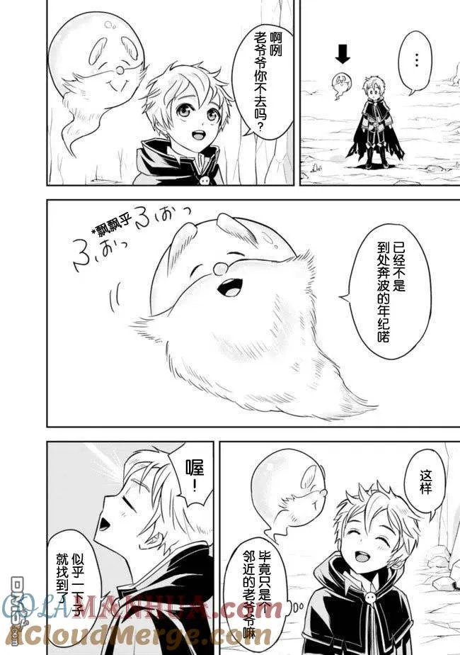 第1.2话 第5页