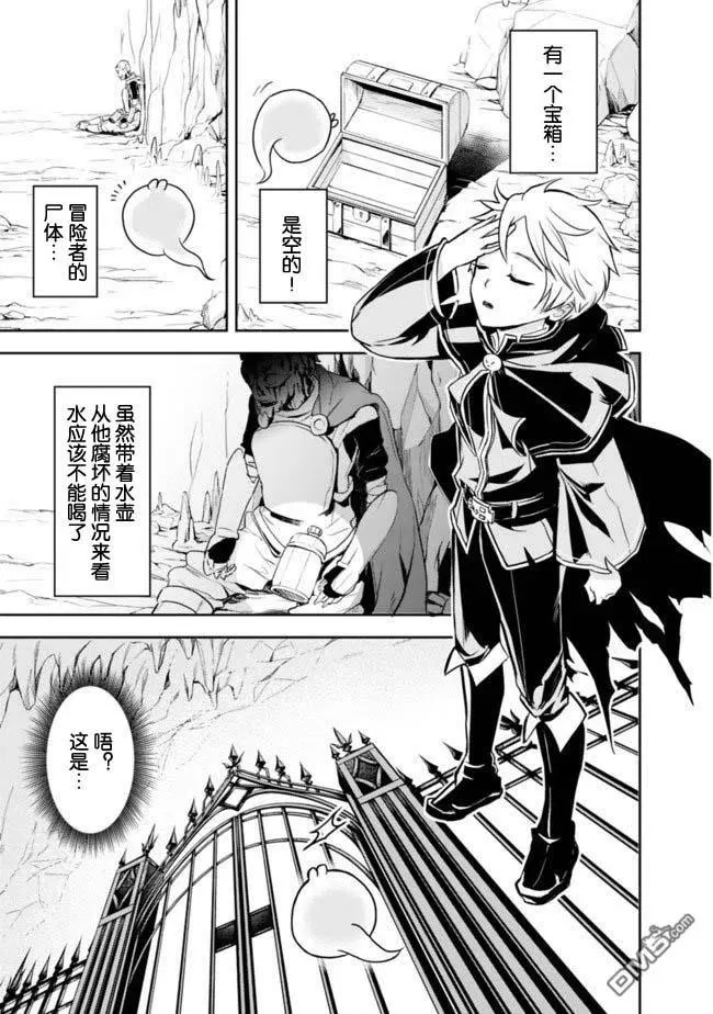第1.2话 第6页