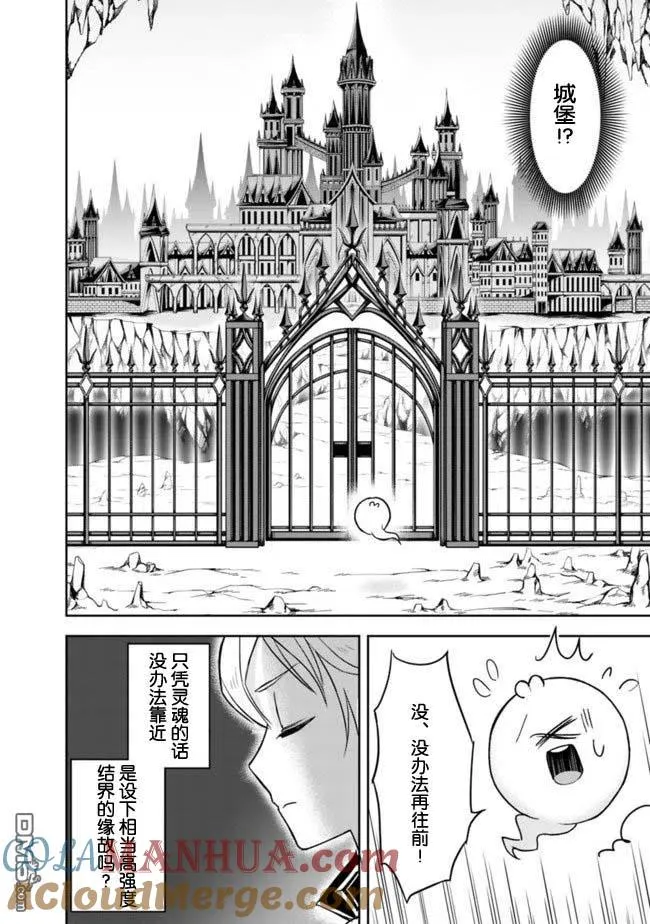 第1.2话 第7页