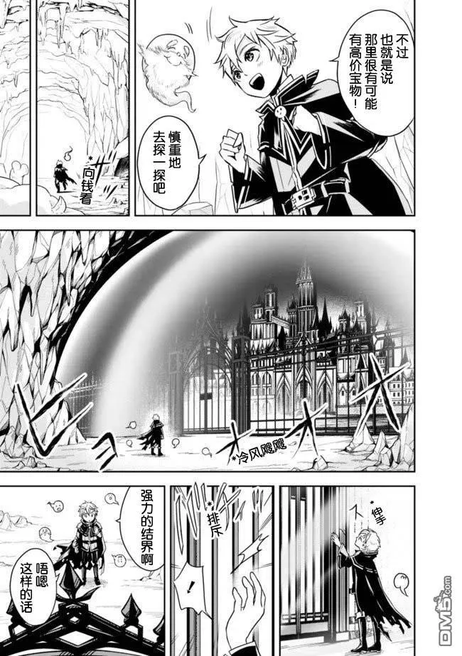 第1.2话 第8页