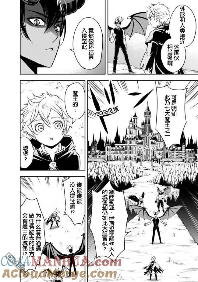 第1.2话 第13页
