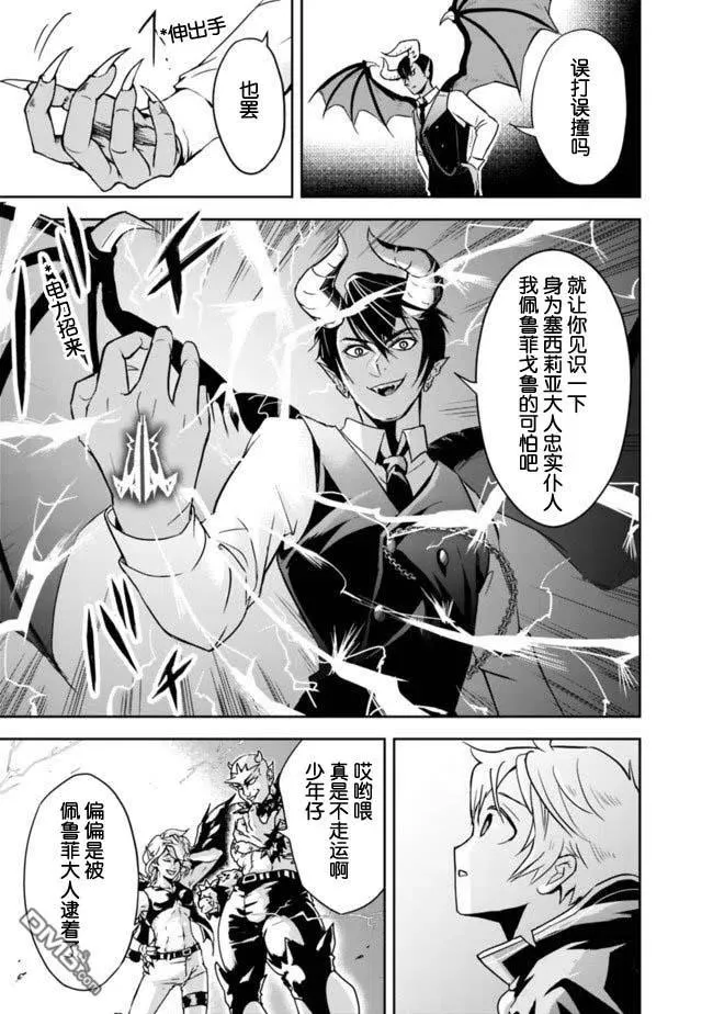 第1.2话 第14页