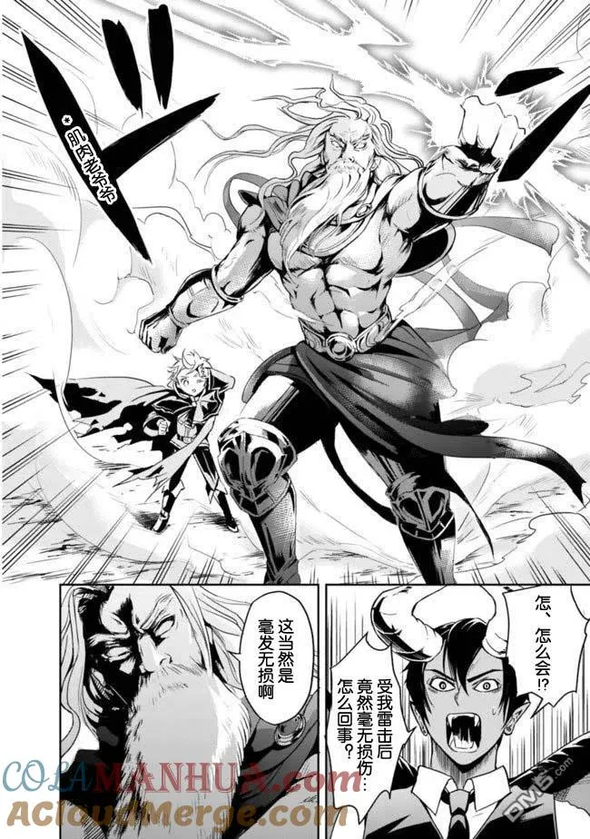 第1.2话 第17页