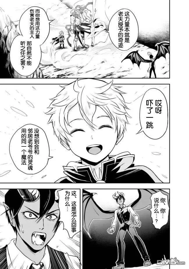 第1.2话 第18页