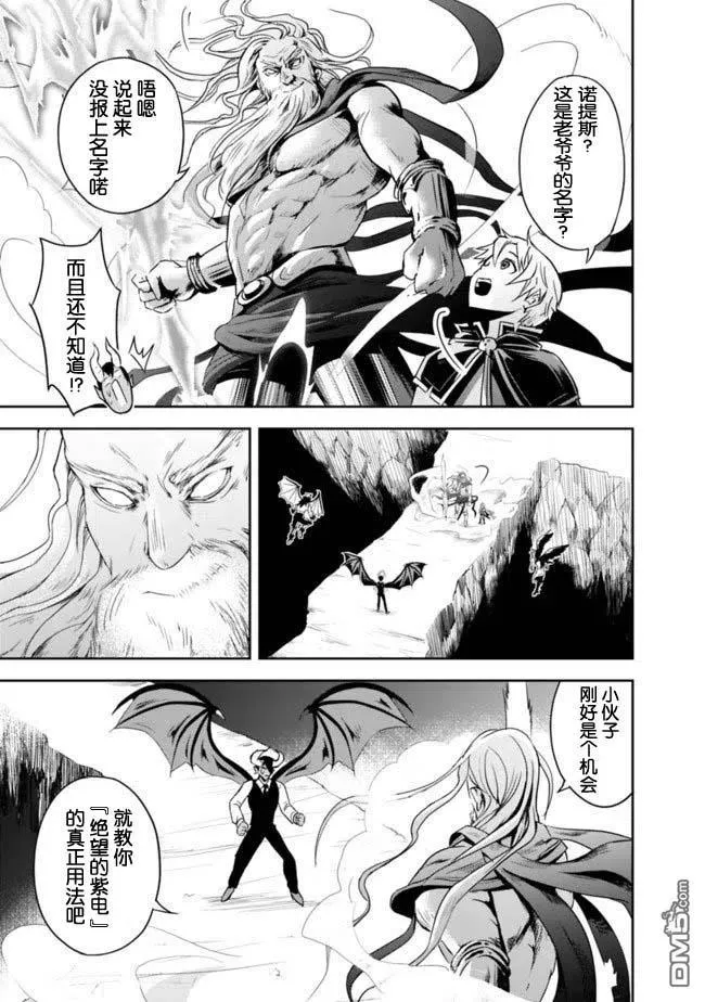 第1.2话 第20页