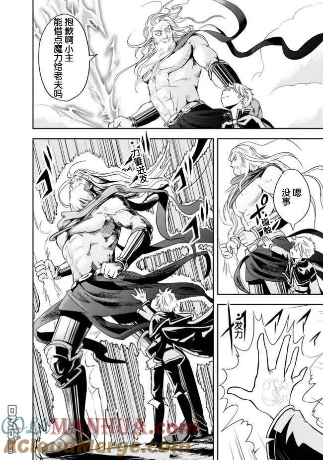 第1.2话 第21页