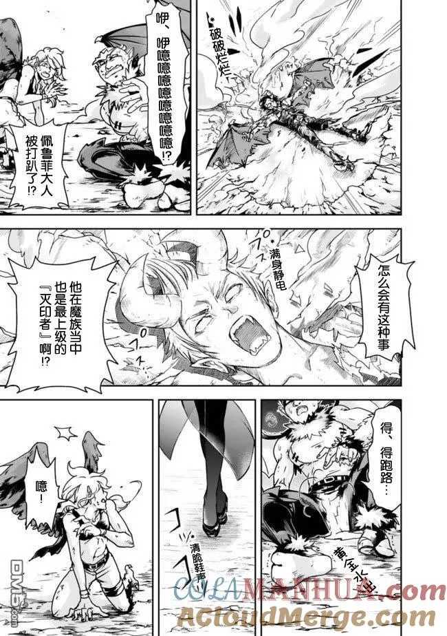 第1.2话 第25页