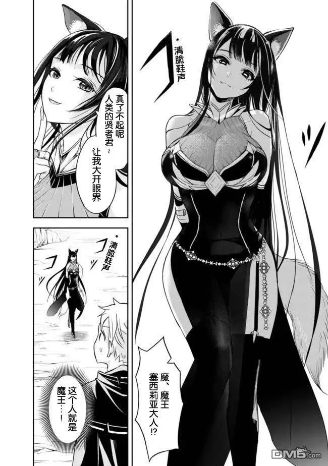 第1.2话 第26页
