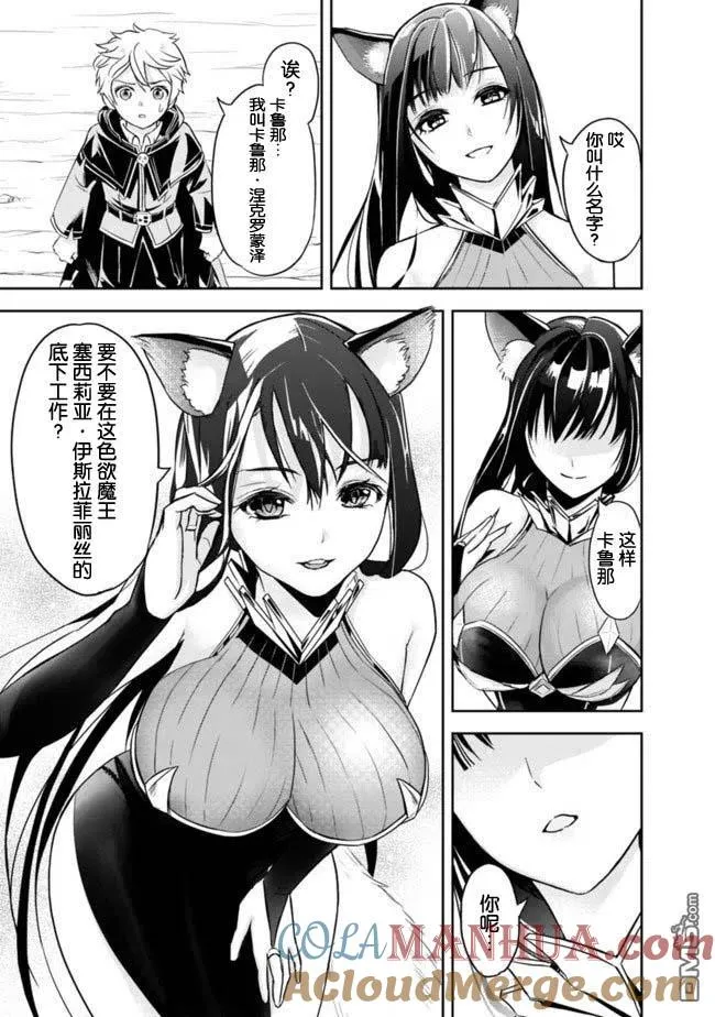 第1.2话 第27页
