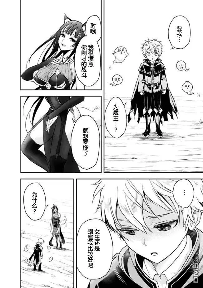 第1.2话 第28页