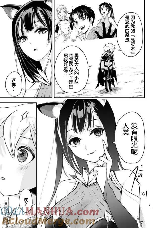 第1.2话 第29页