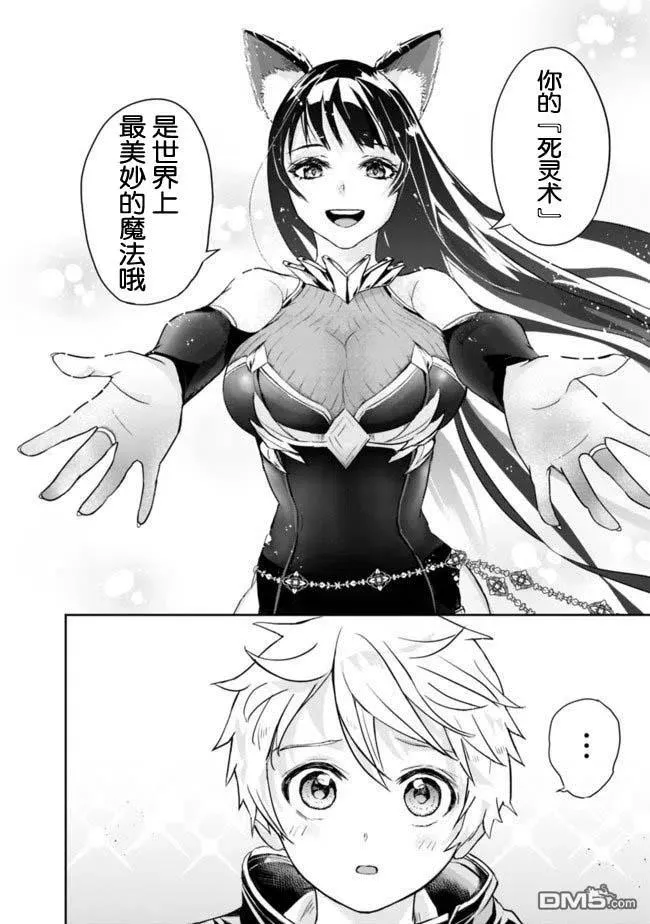第1.2话 第30页