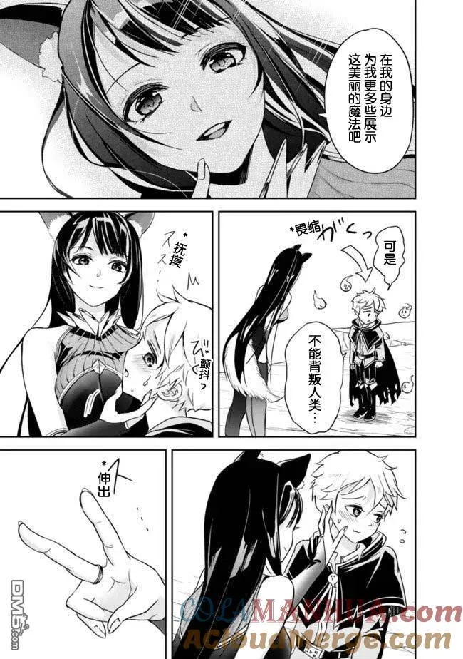 第1.2话 第31页