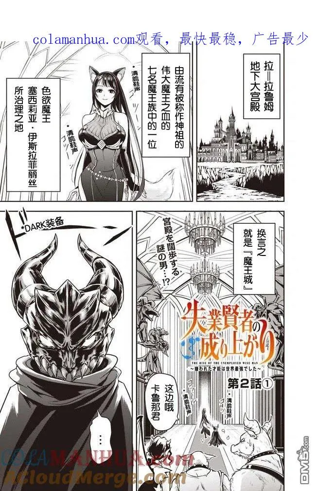 第2.1话 第1页