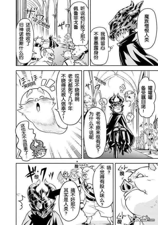 第2.1话 第2页