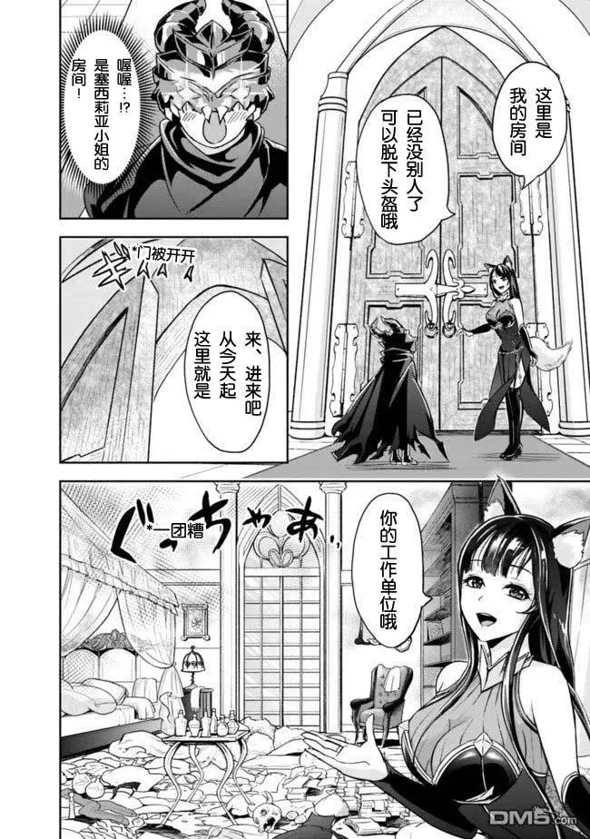 第2.1话 第4页