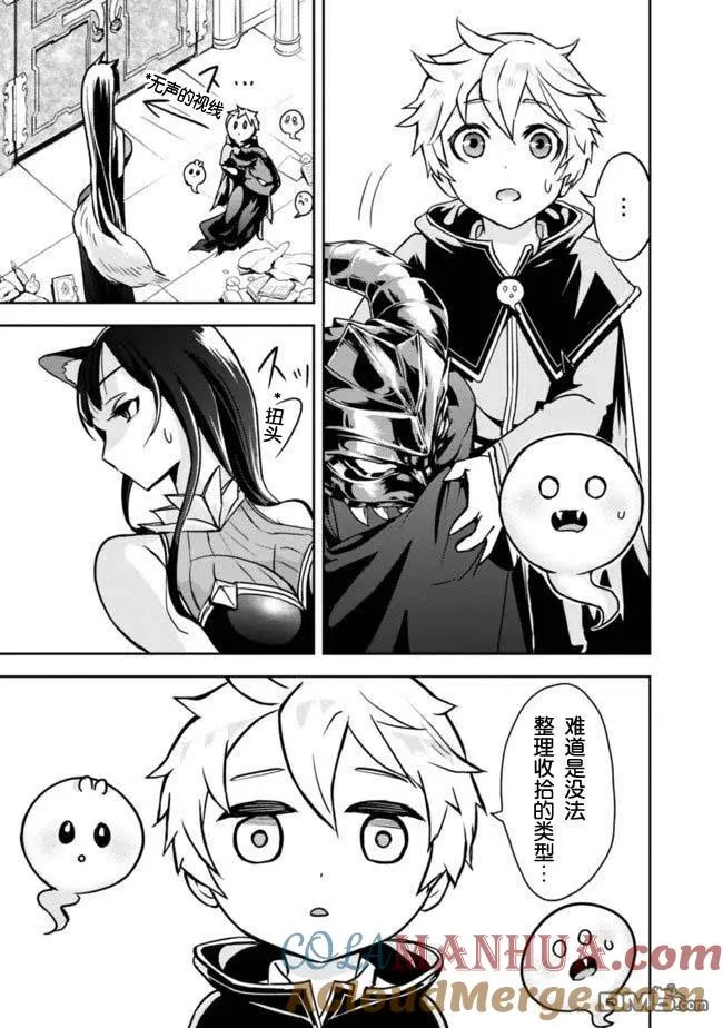 第2.1话 第5页