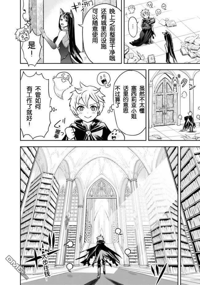 第2.1话 第8页